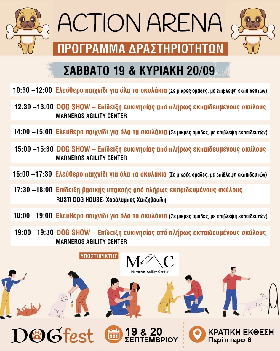 DOG FEST Cyprus, Nicosia